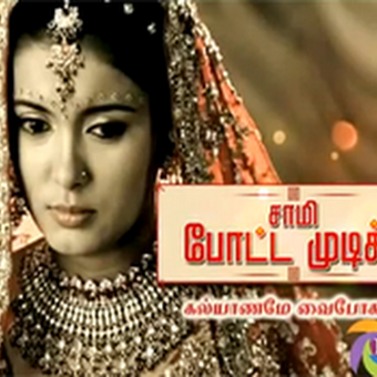 sindhu bhairavi serial episode 526
